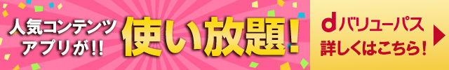 まずはお試し!! 初回31日間無料